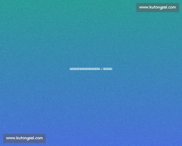 森保一东亚杯名单策略曝光！日本队今日揭晓 J 联赛新老阵容